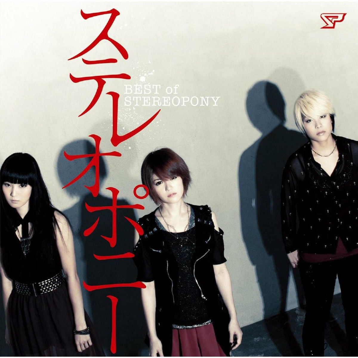 Stereopony - Hitohira No Hanabira